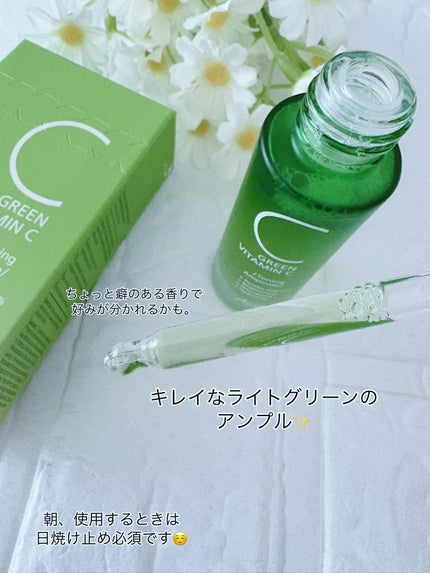 アリウル グリーンビタミンC トーニングセラム(アンプル)/Ariul/美容液を使ったクチコミ(3枚目)