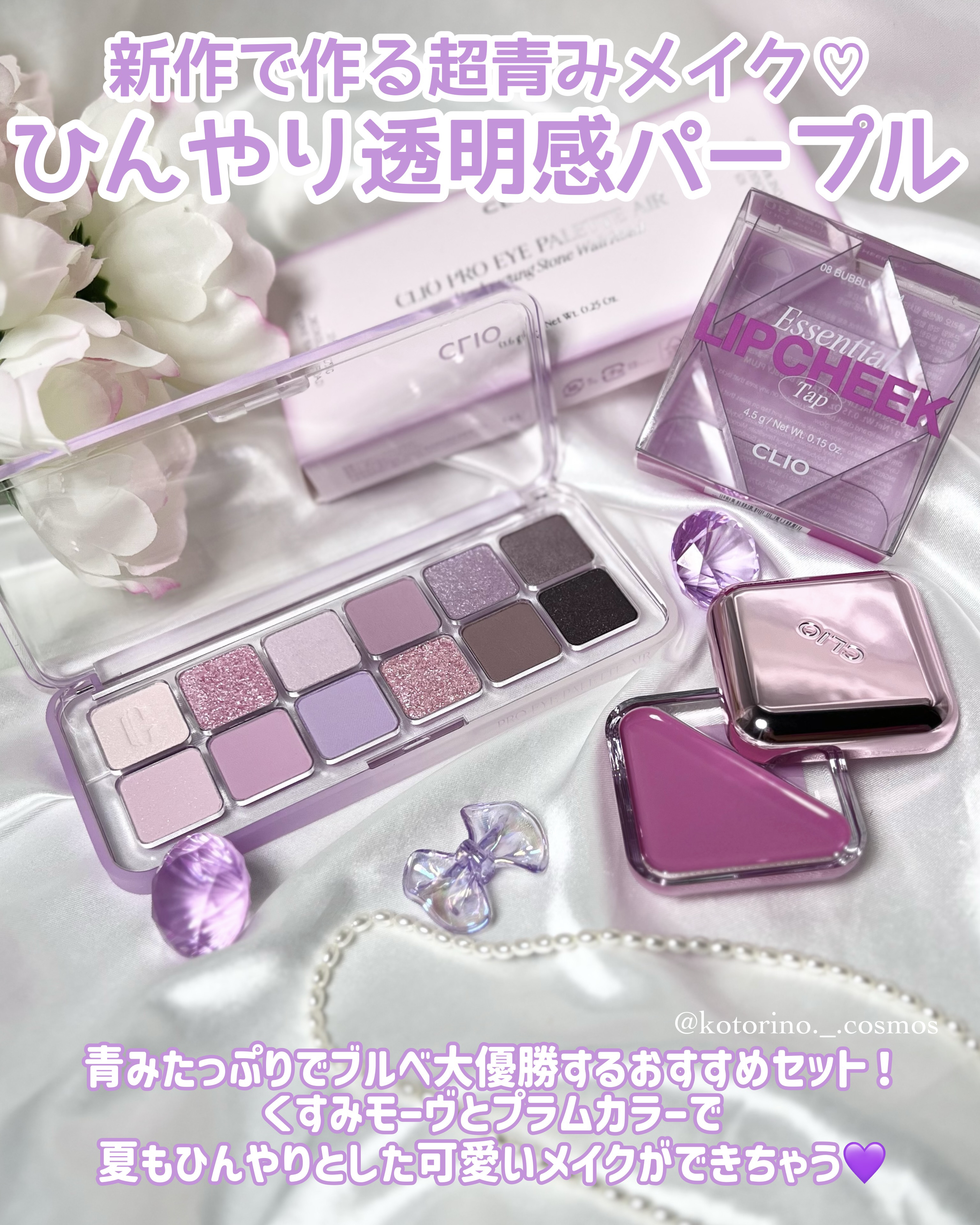 プロ アイ パレット エアー/CLIO/アイシャドウパレットを使ったクチコミ（2枚目）