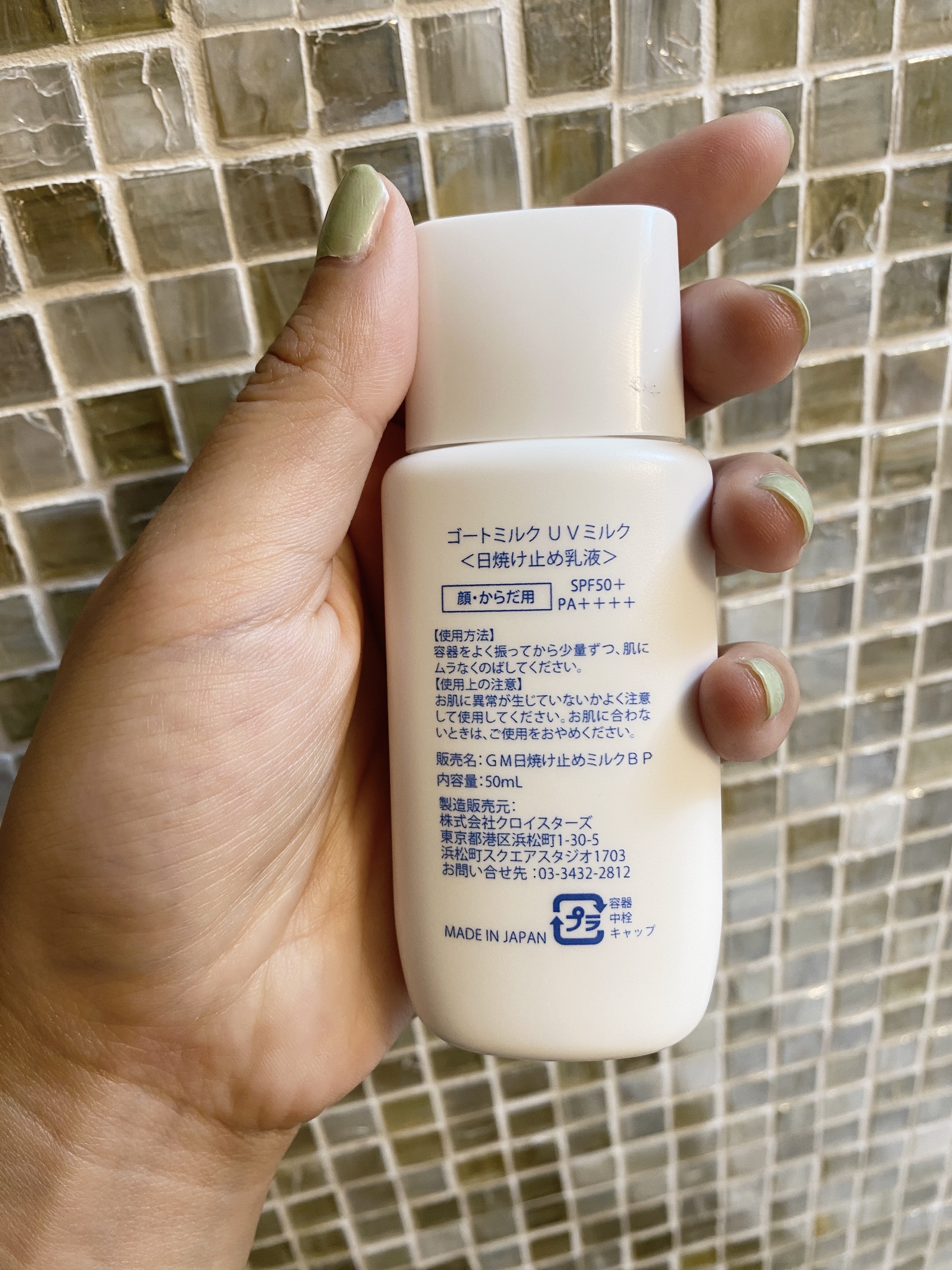 ゴートミルクUVミルク/GOAT'S MILK/日焼け止めミルクを使ったクチコミ（2枚目）
