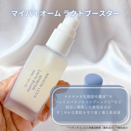 マイバイオーム ラクト ブースター/MAISON LEXIA/美容液を使ったクチコミ(2枚目)