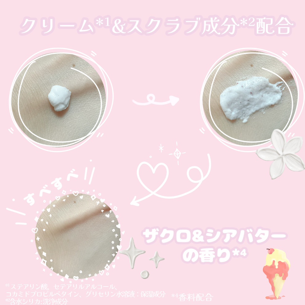 ダヴ ふわとろクリーミースクラブ ザクロ＆シアバター/ダヴ/ボディスクラブを使ったクチコミ（2枚目）