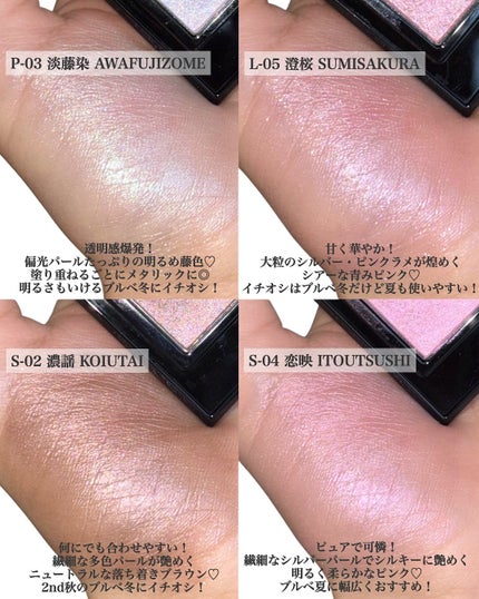 SUQQU SUQQU モノ ルック アイズのクチコミ「SUQQUの単色アイシャドウがリニューアル!
単色でも手抜き感ゼロな格上げシャドウ🫧
SUQ.....」(3枚目)
