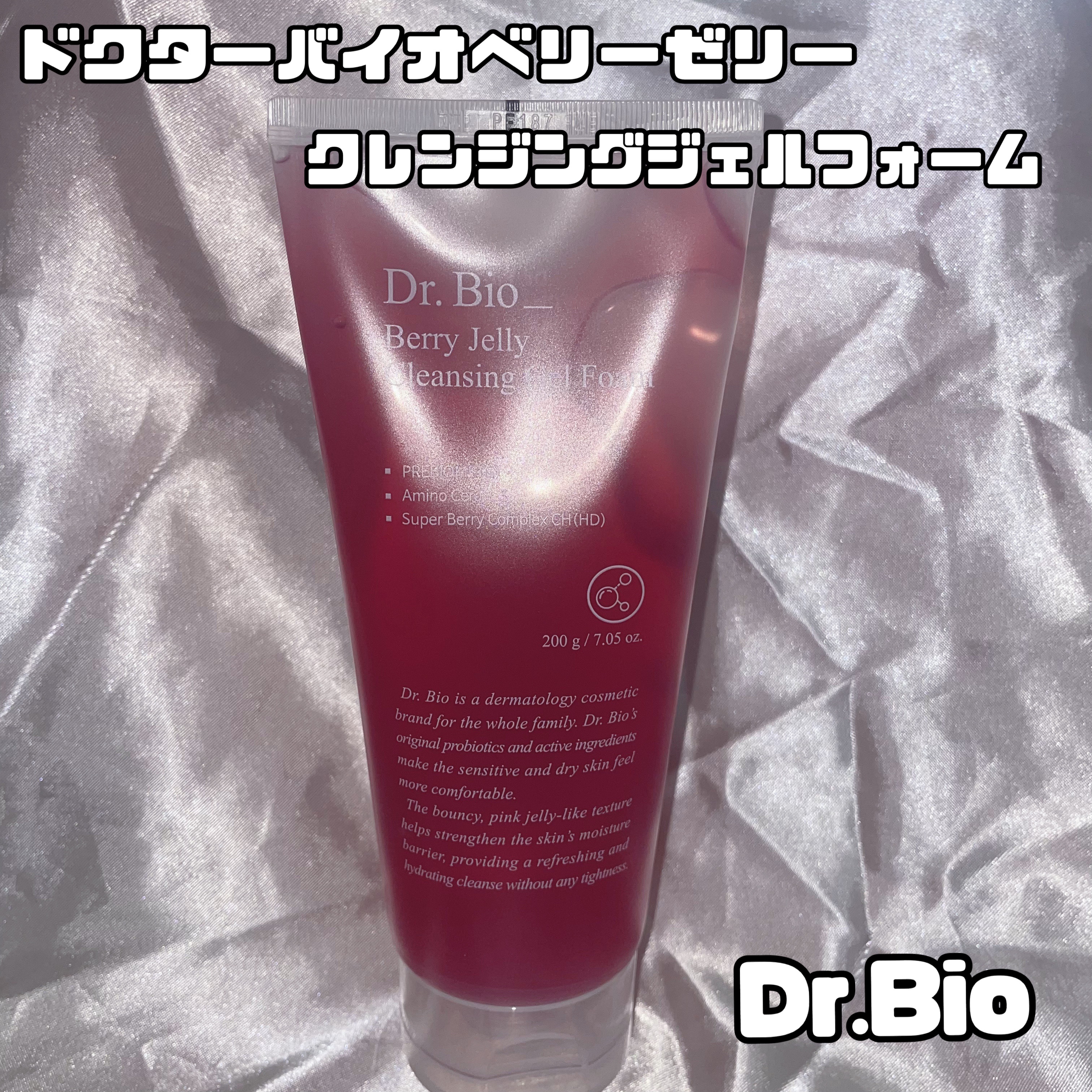 ベリーゼリークレンジングジェルフォーム/Dr.Bio/クレンジングジェルを使ったクチコミ（2枚目）