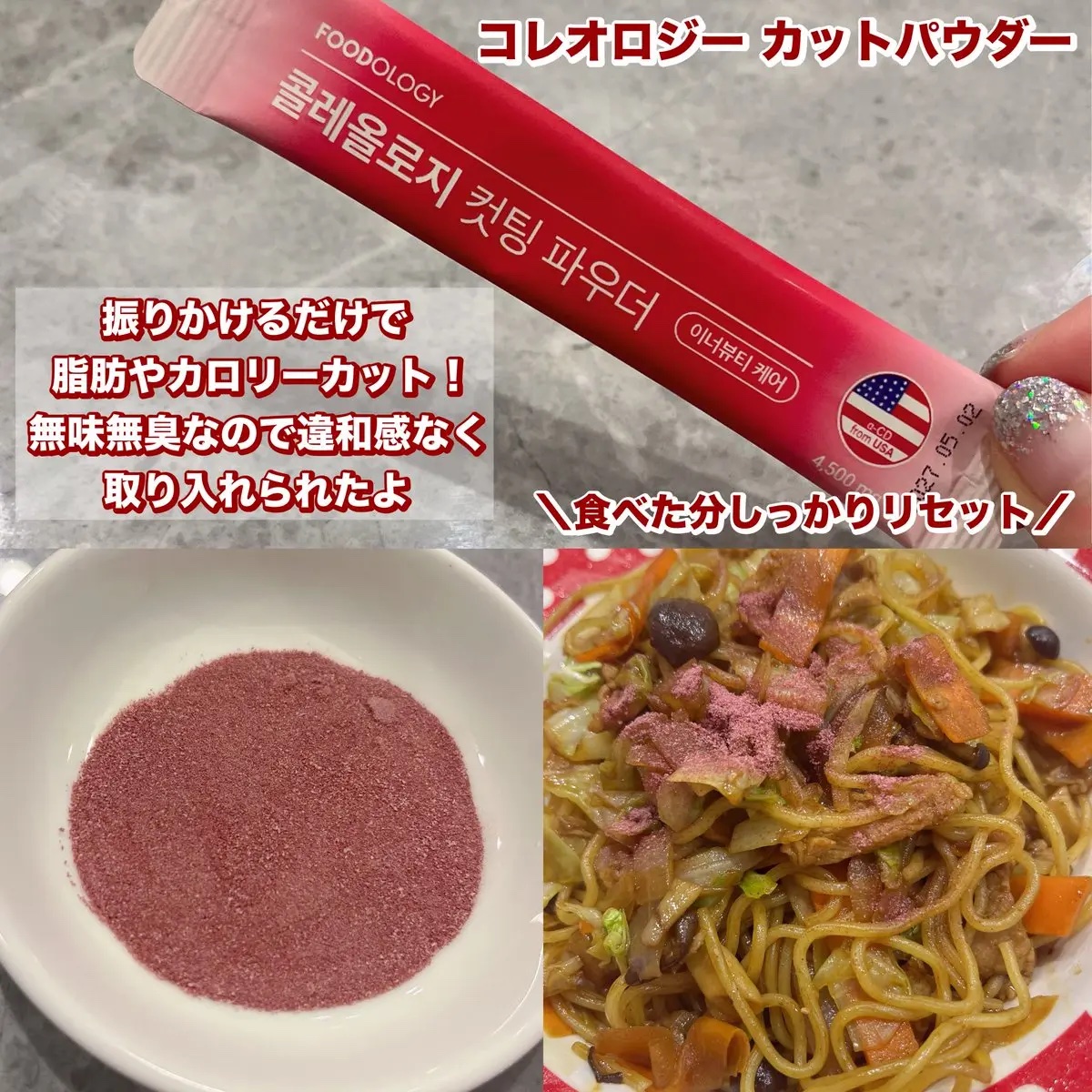 を使ったクチコミ（2枚目）