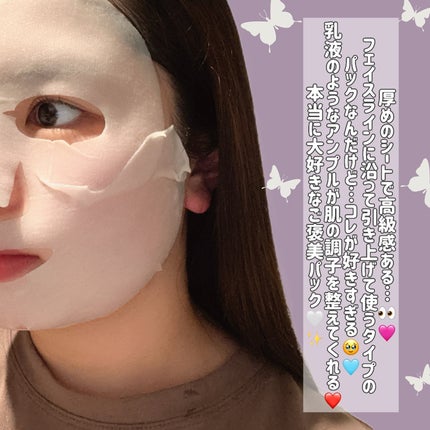 ホワイトトリュフナリシングトリートメントマスク/ダルバ/シートマスク・パックを使ったクチコミ(5枚目)