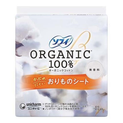 ソフィ おりものシート オーガニックコットン 無香料 / ソフィ