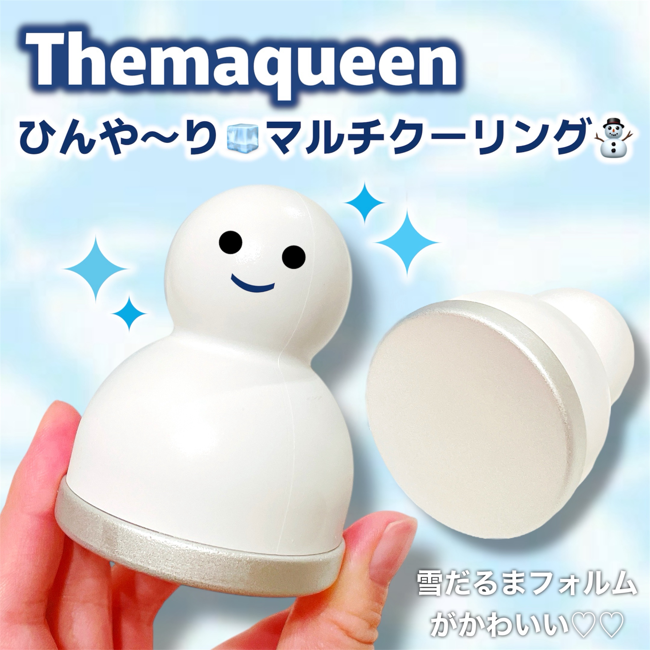 クーリングスティック スノーガール クーラー/Themaqueen/美顔器・マッサージを使ったクチコミ（1枚目）