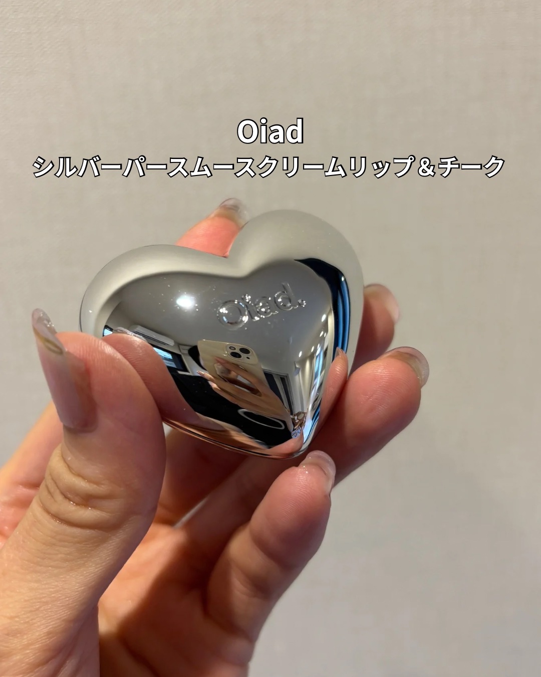 シルバーパース ムースクリーム リップ＆チーク/oiad/ジェル・クリームチークを使ったクチコミ（1枚目）