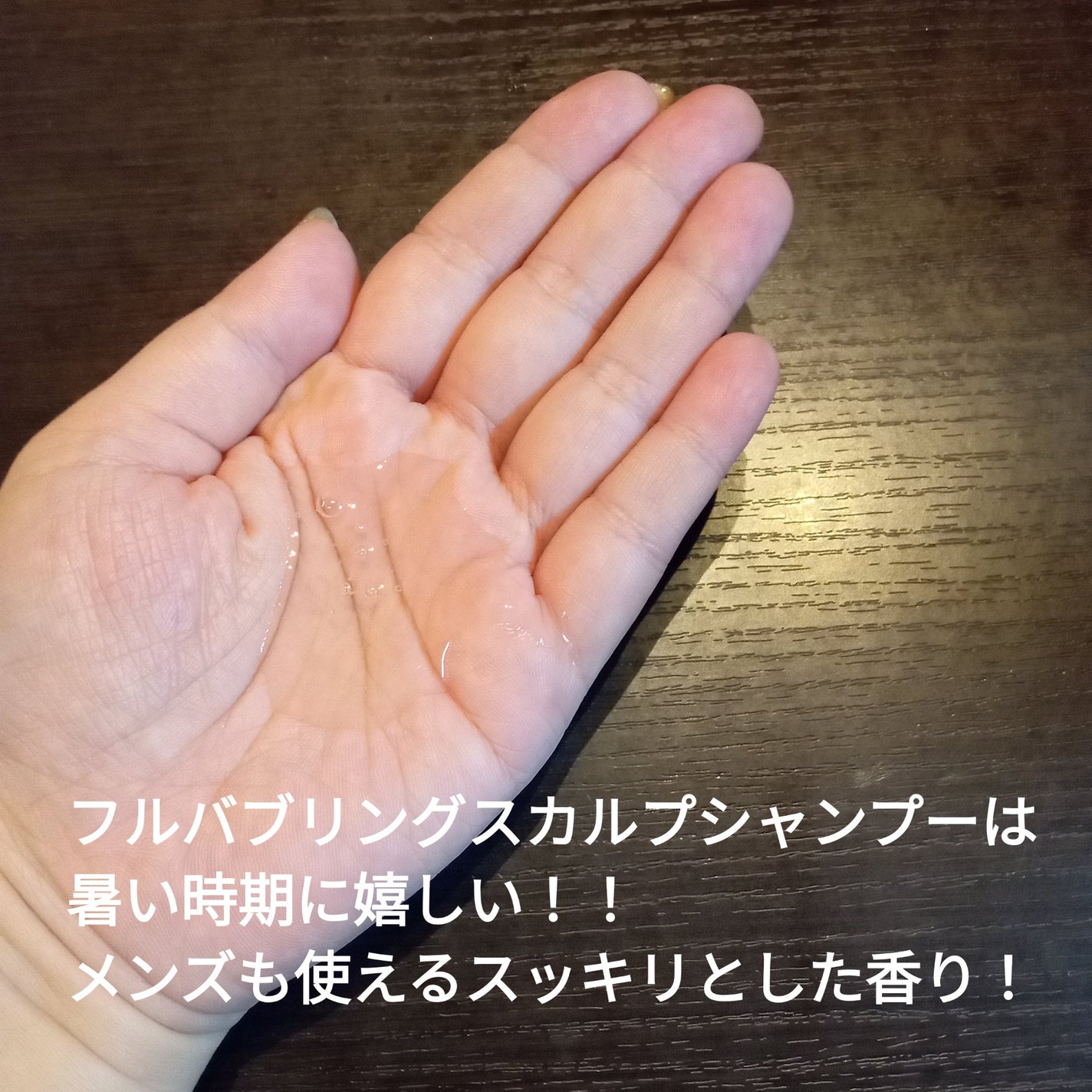 フルバブリングスカルプシャンプー/SAM'U/頭皮ケアを使ったクチコミ(2枚目)