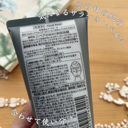 ニベア2WAY美容洗顔/ニベア/洗顔フォームを使ったクチコミ(4枚目)