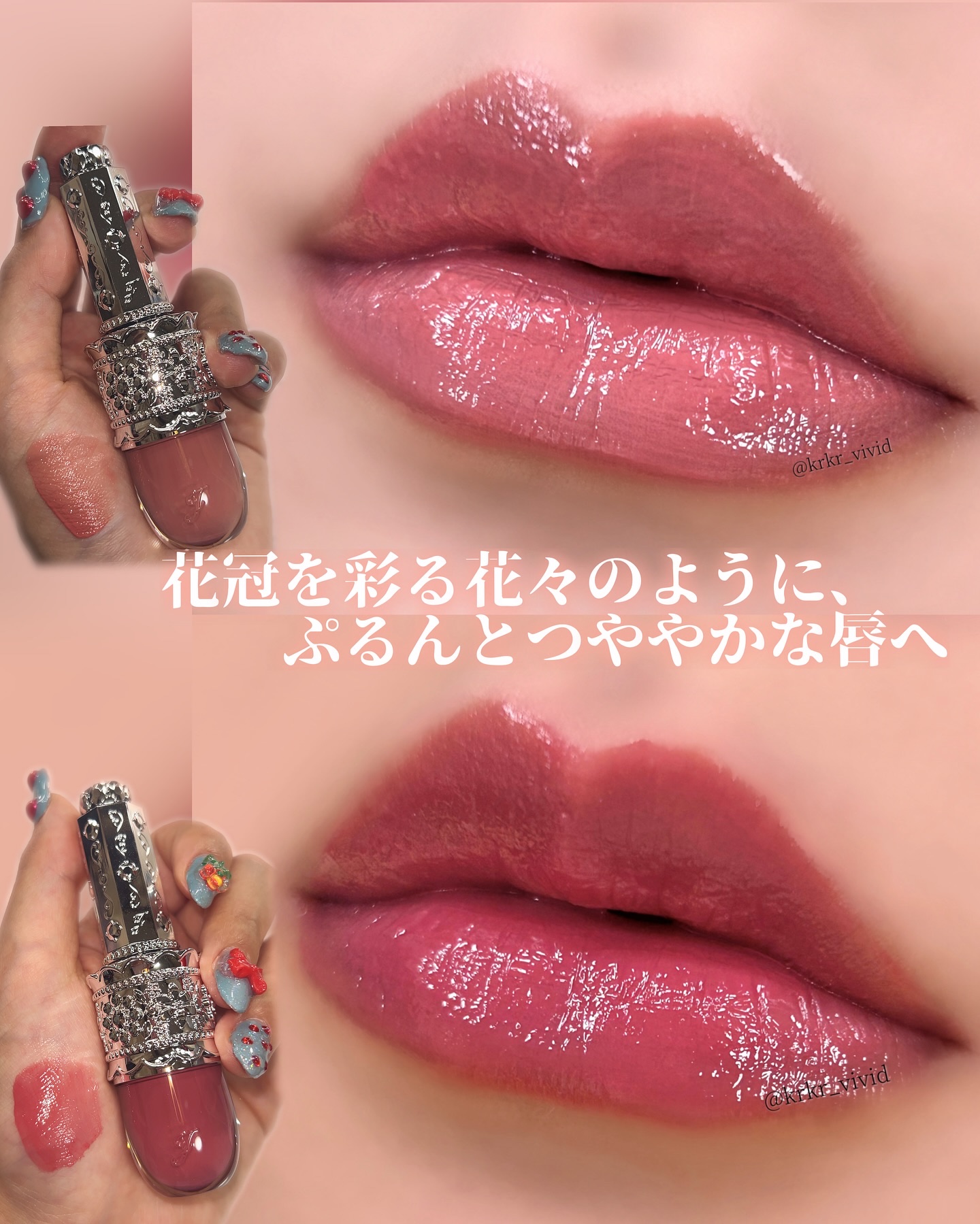 リップラッカー　ブルーミングガーランド/JILL STUART/口紅を使ったクチコミ（1枚目）