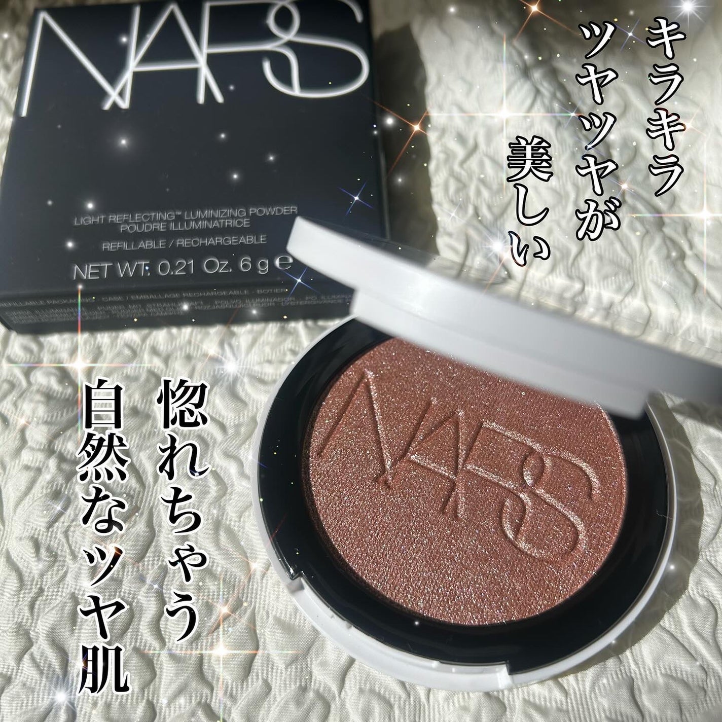 NARS ライトリフレクティング ルミナイジングパウダー/NARS/パウダーハイライトを使ったクチコミ(1枚目)