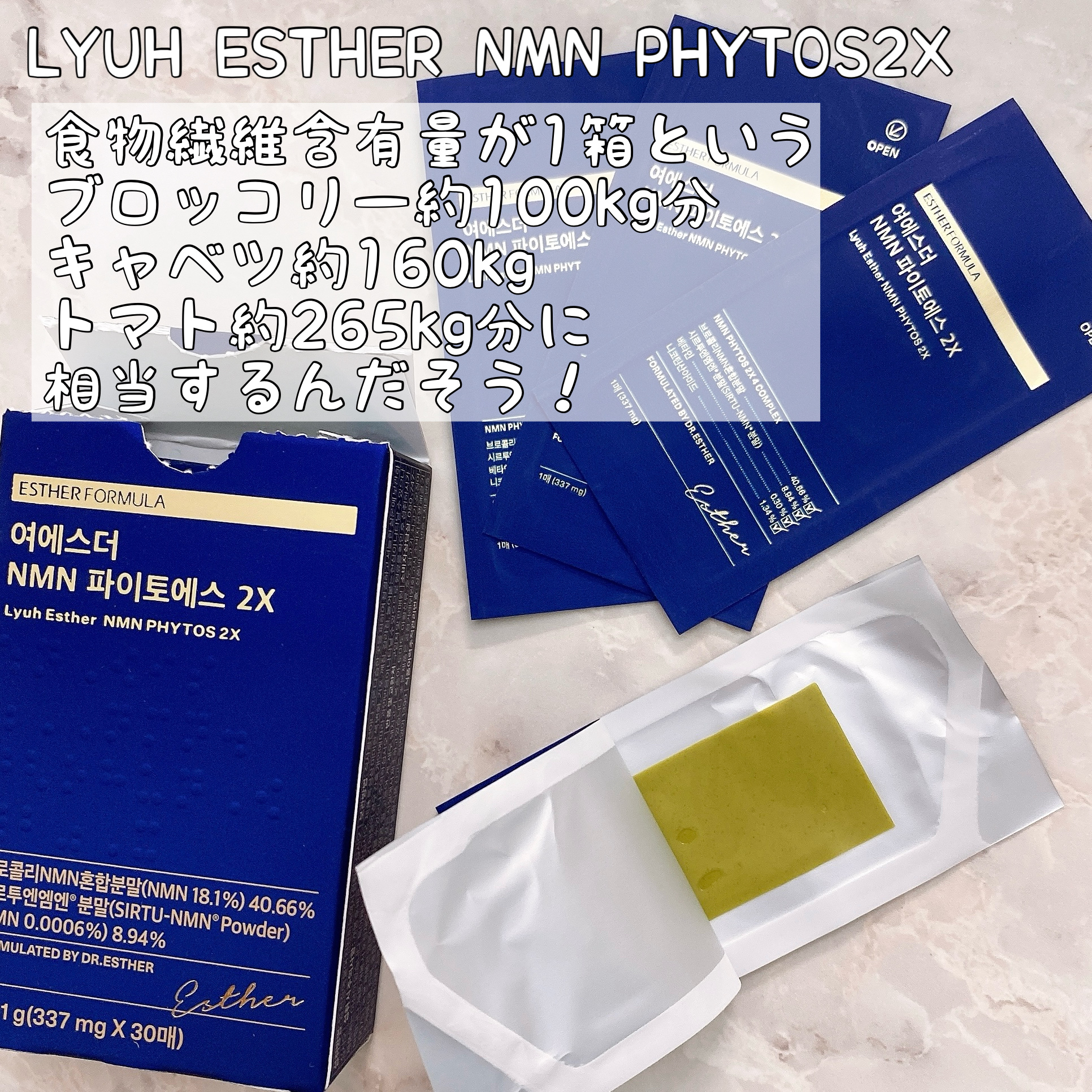 ヨエスターエラスチン＆コラーゲンフィルム/ESTHER FORMULA/健康サプリメントを使ったクチコミ（2枚目）