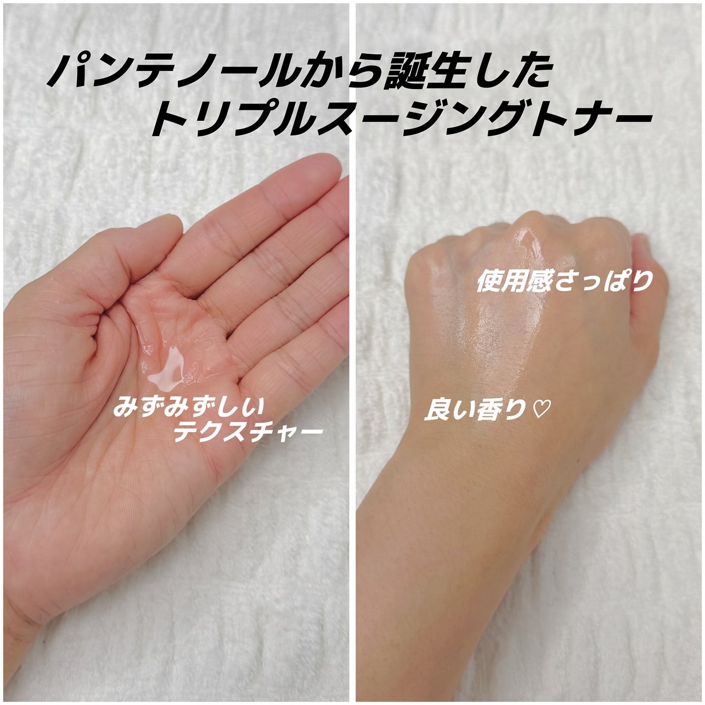 ボーンパンテノールピールトナー/SAM'U/化粧水を使ったクチコミ(2枚目)