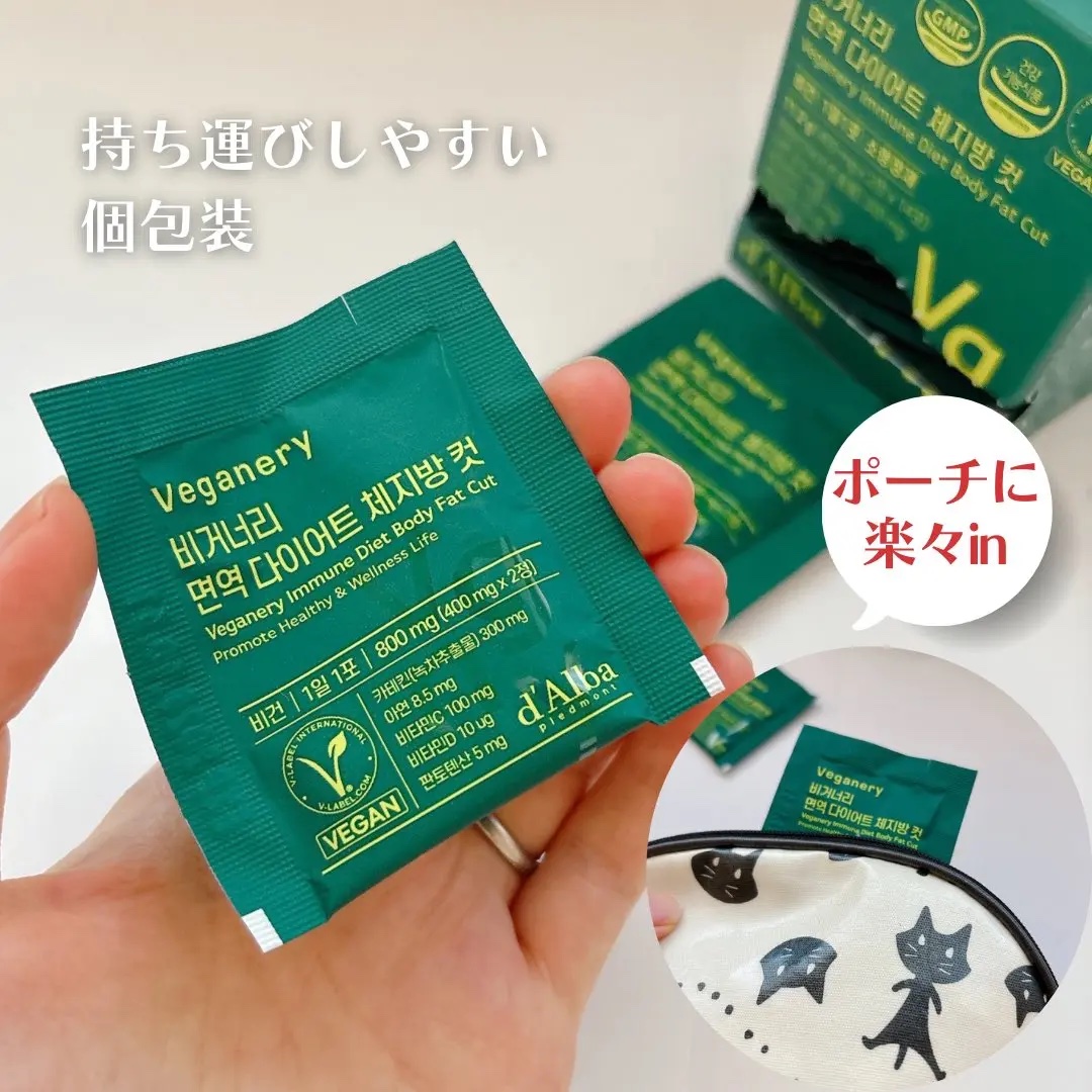 ヴィーガナリー免疫ダイエット 体脂肪カット (シャインマスカット味)/ダルバ/美容サプリメントを使ったクチコミ（2枚目）