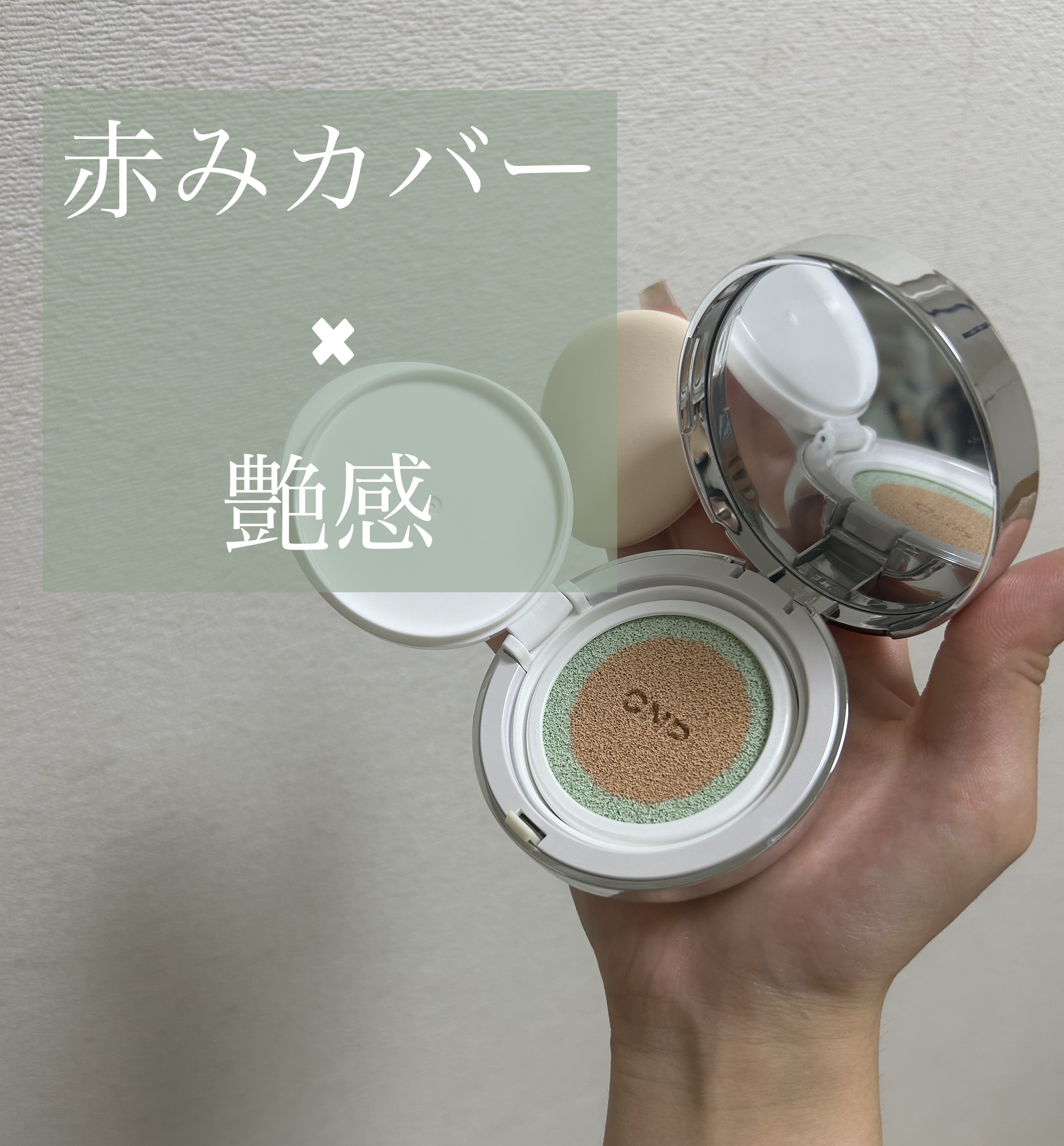 CICA ブロック クッション/CNP Laboratory/クッションファンデーションを使ったクチコミ（1枚目）