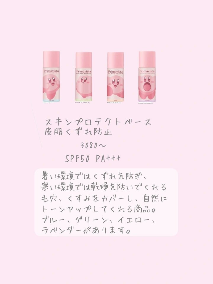 スキンプロテクトベース 皮脂くずれ防止 UV50 EX/プリマヴィスタ/化粧下地を使ったクチコミ（2枚目）