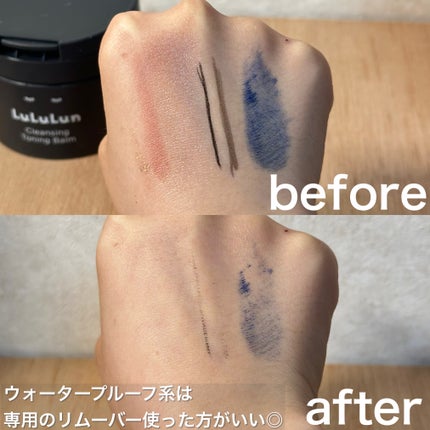 ルルルンクレンジング トーニングバーム CLEAR BLACK/ルルルン/クレンジングバームを使ったクチコミ(4枚目)