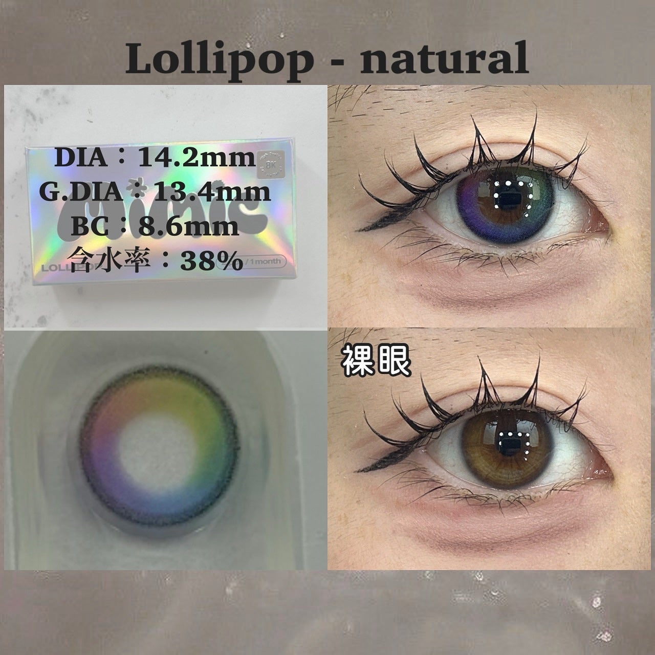 Lollipop/MIMIC LENS/1ヶ月(1MONTH)カラコンを使ったクチコミ(2枚目)