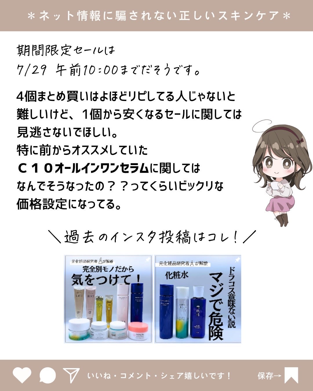 とまと村長@化粧品研究者 on LIPS 「何故そうなった??この考えは間違ってないと思います。7/29の..」(10枚目)