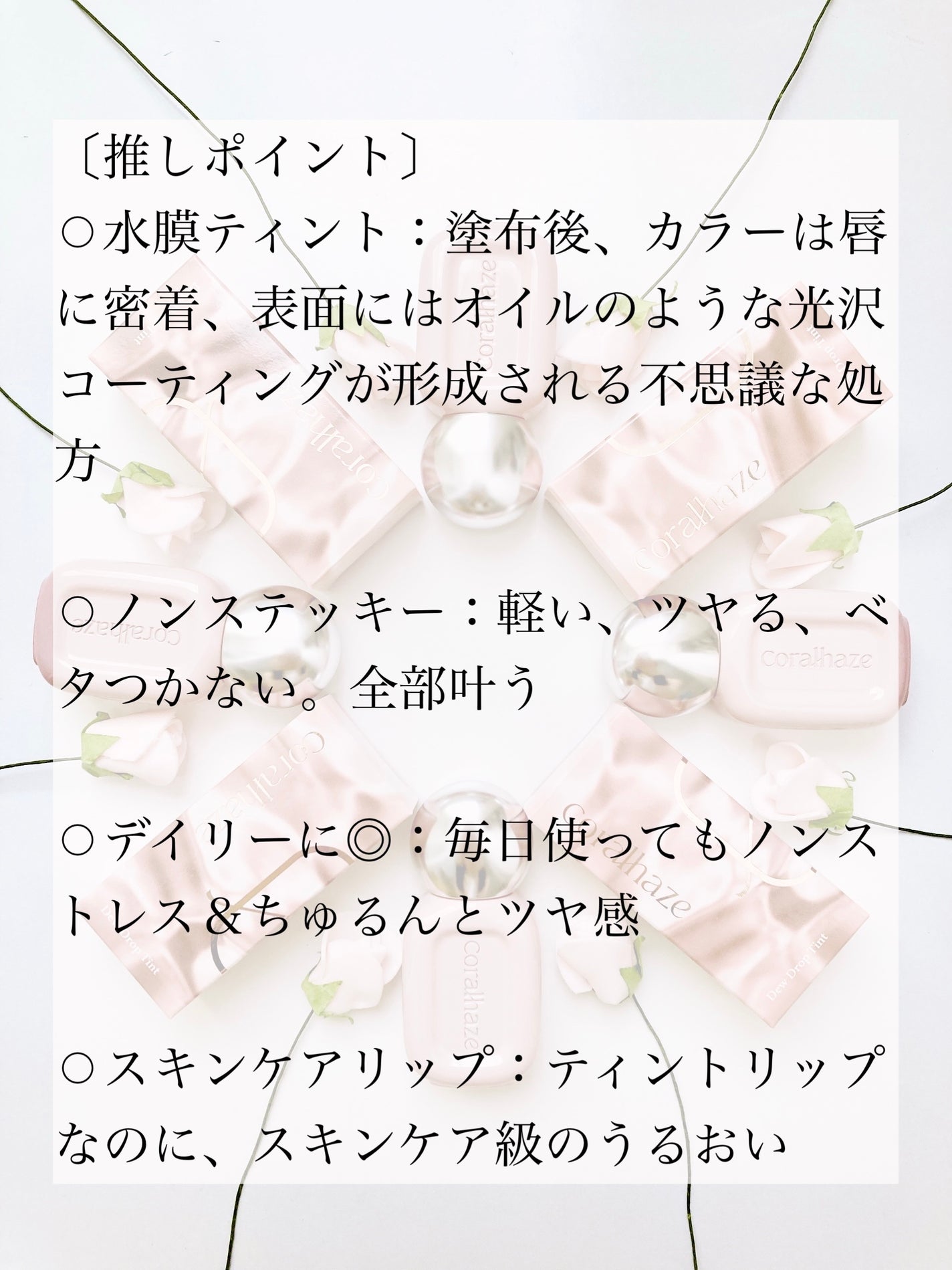 デュー ドロップ ティント/Coralhaze/リップティントを使ったクチコミ(5枚目)