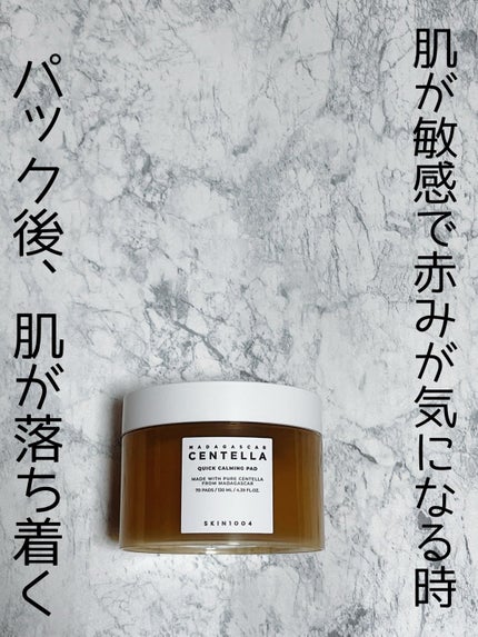 センテラ クイックカーミングパッド/SKIN1004/トナーパッドを使ったクチコミ(3枚目)