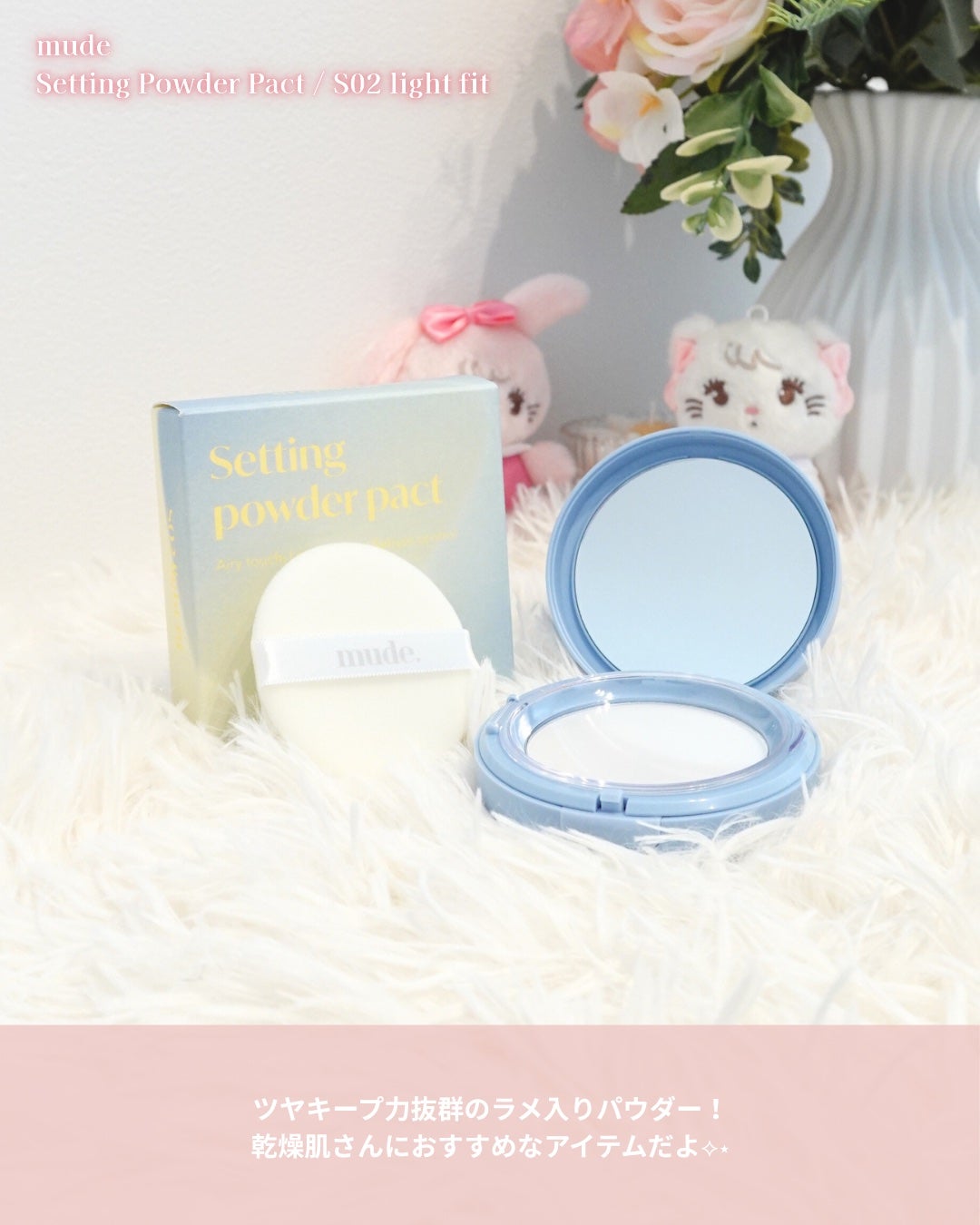 ゆきむら ありす on LIPS 「7/1新発売🫧ふわさら毛穴レス肌に♡/mude「Setting..」(4枚目)