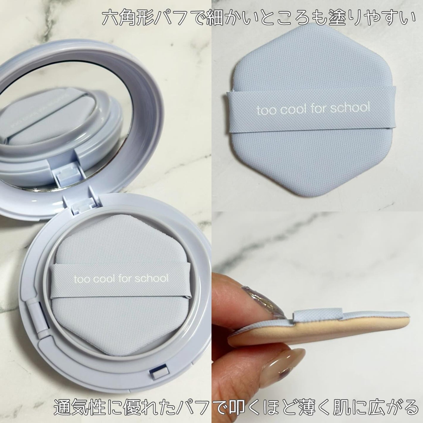 エアーフィットクッション/too cool for school/クッションファンデーションを使ったクチコミ(4枚目)