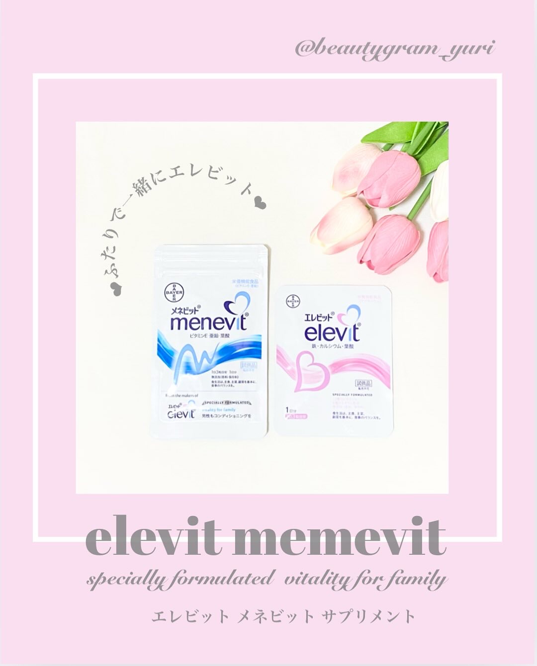 エレビット/エレビット/健康サプリメントを使ったクチコミ（1枚目）