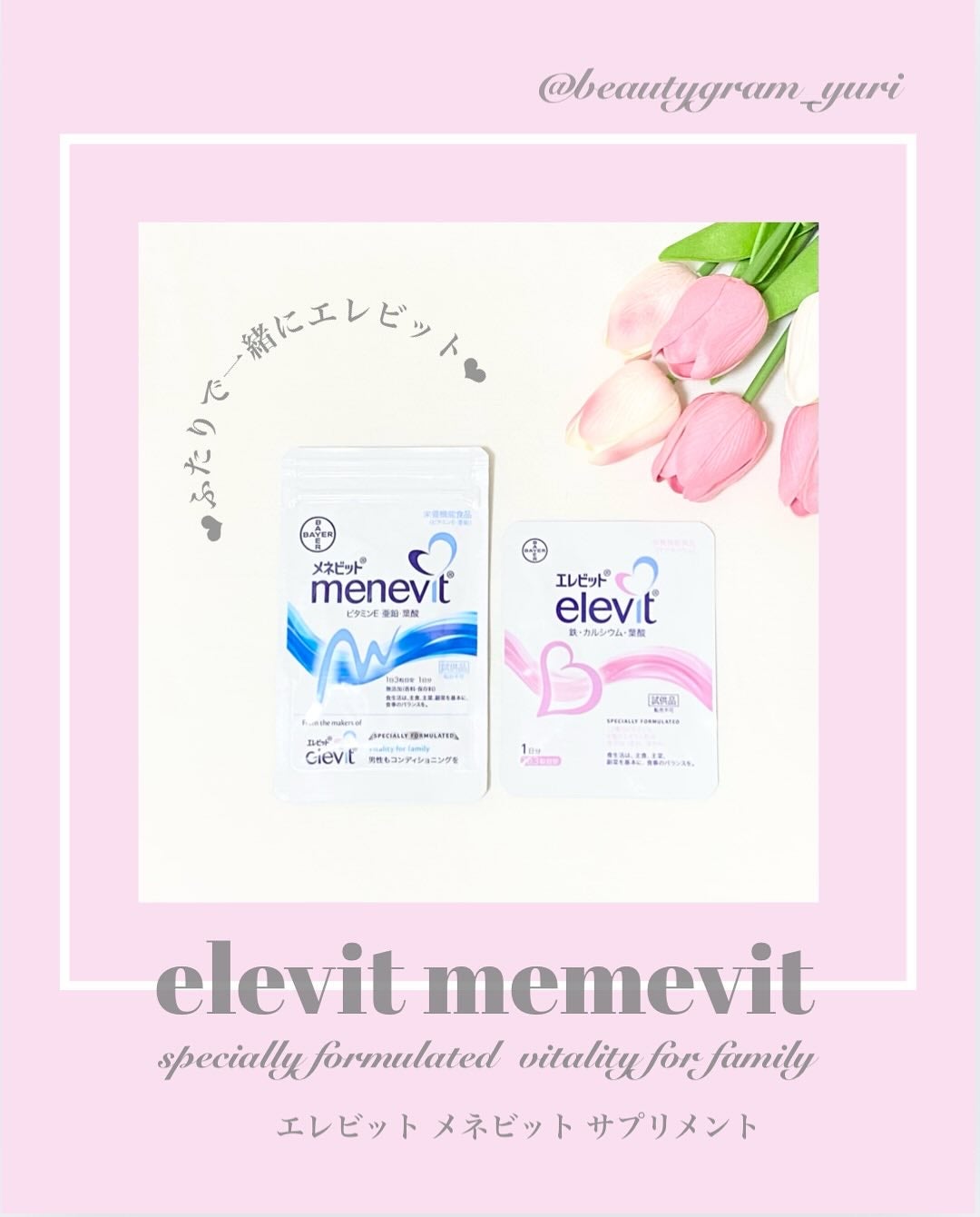 エレビット/エレビット/健康サプリメントを使ったクチコミ(1枚目)