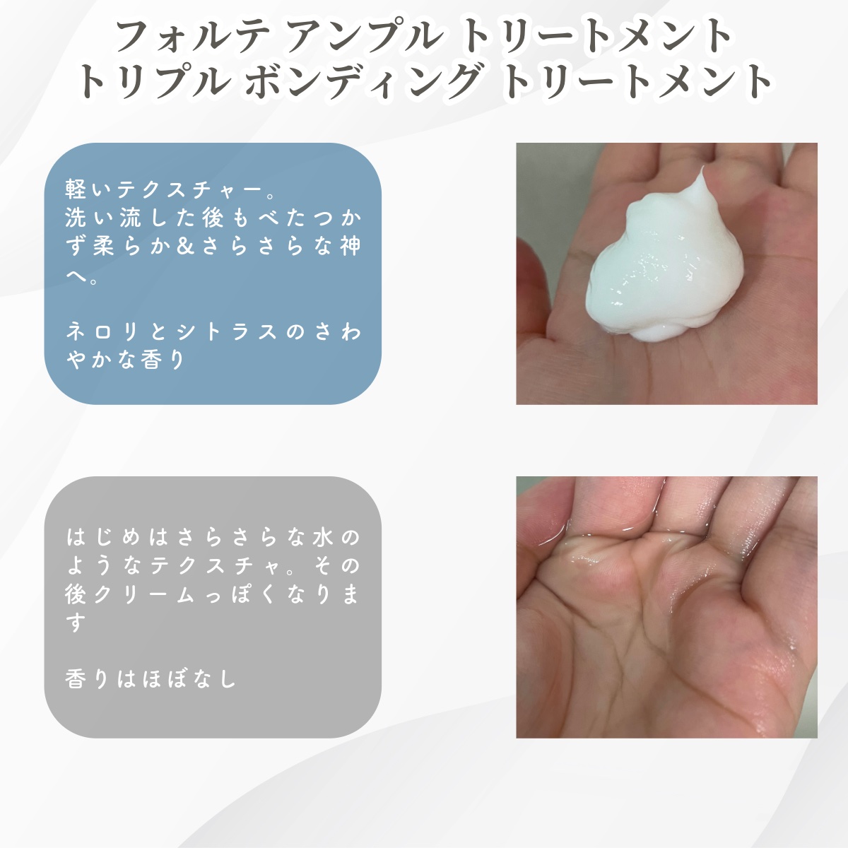 フォルテ アンプル トリートメント/treecell/洗い流すヘアトリートメントを使ったクチコミ（3枚目）