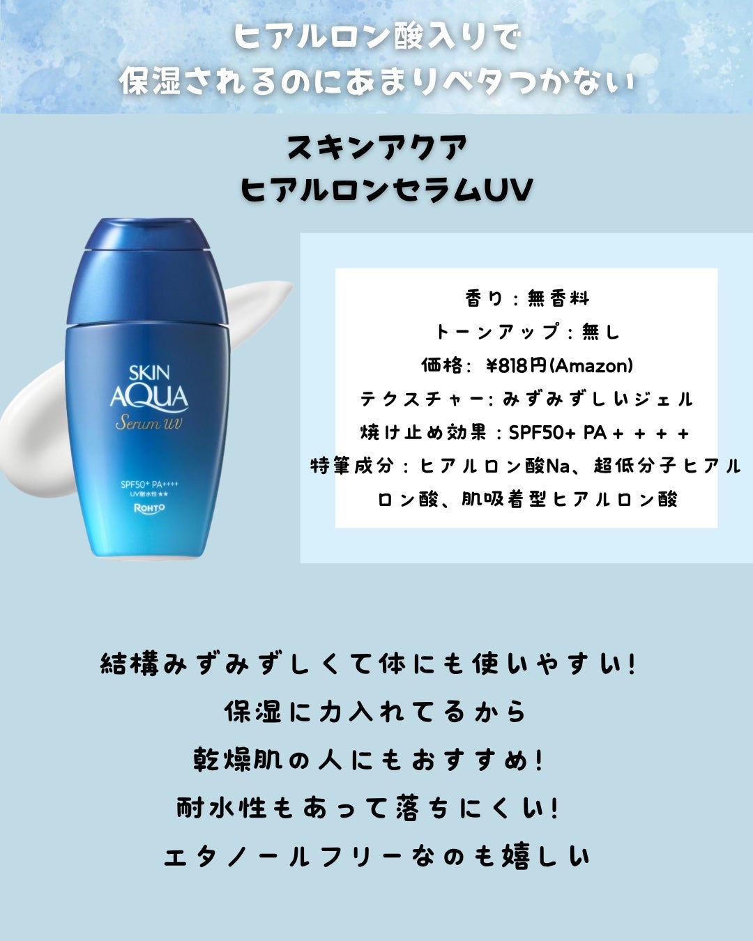 ニベアUV ディープ プロテクト&ケア ジェル/ニベア/日焼け止めジェルを使ったクチコミ(3枚目)