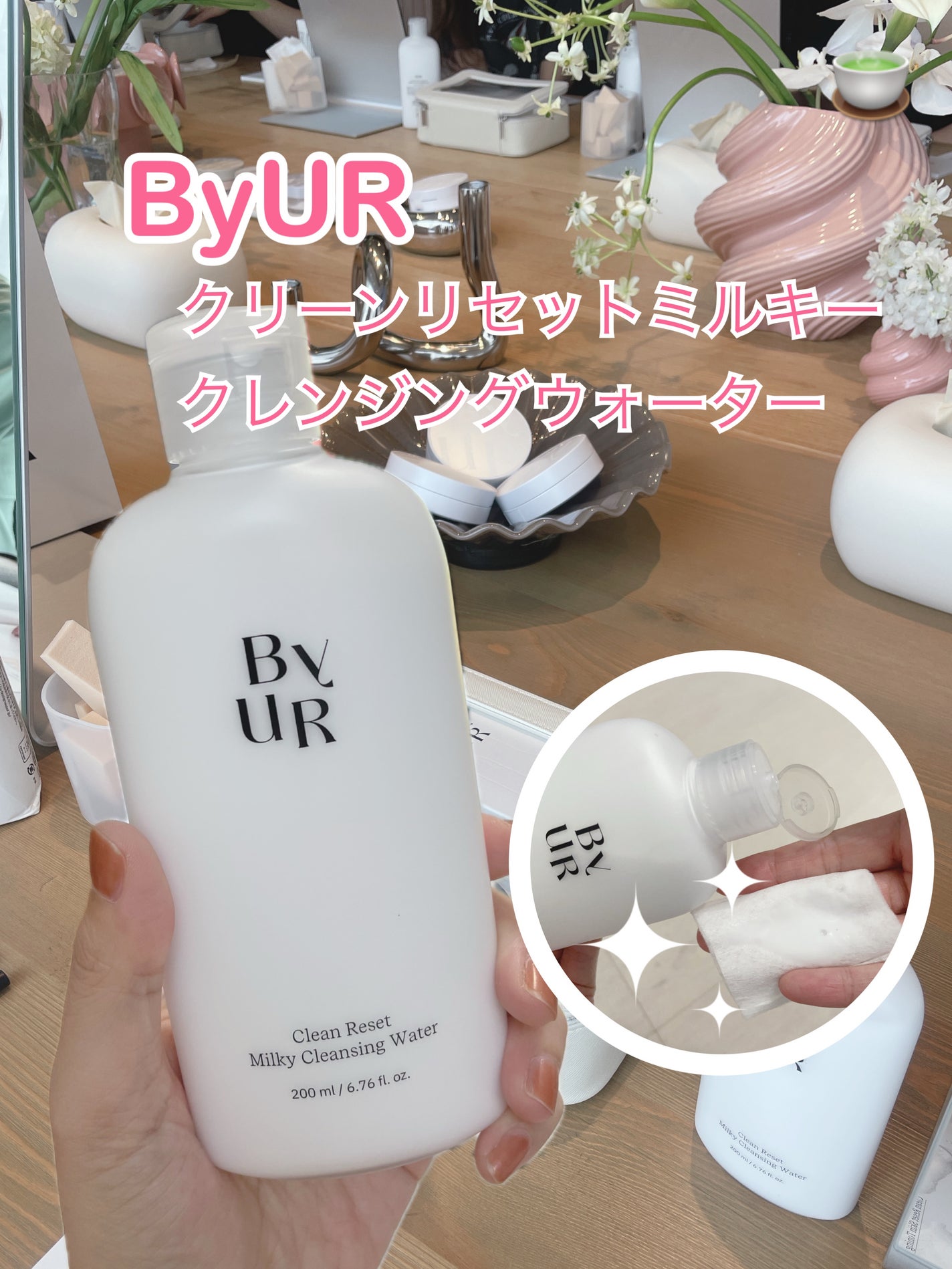 クリーンリセット ミルキー クレンジングウォーター/ByUR/クレンジングウォーターを使ったクチコミ(1枚目)
