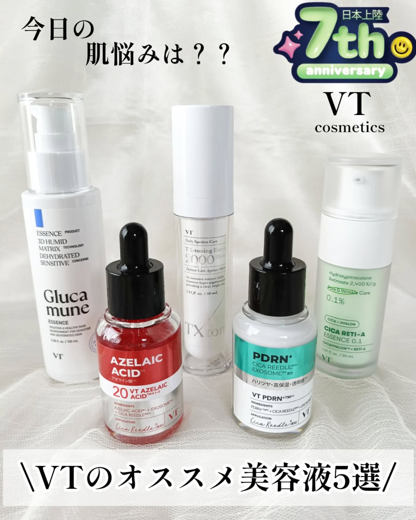 シカレチA エッセンス0.1/VT/美容液を使ったクチコミ（1枚目）