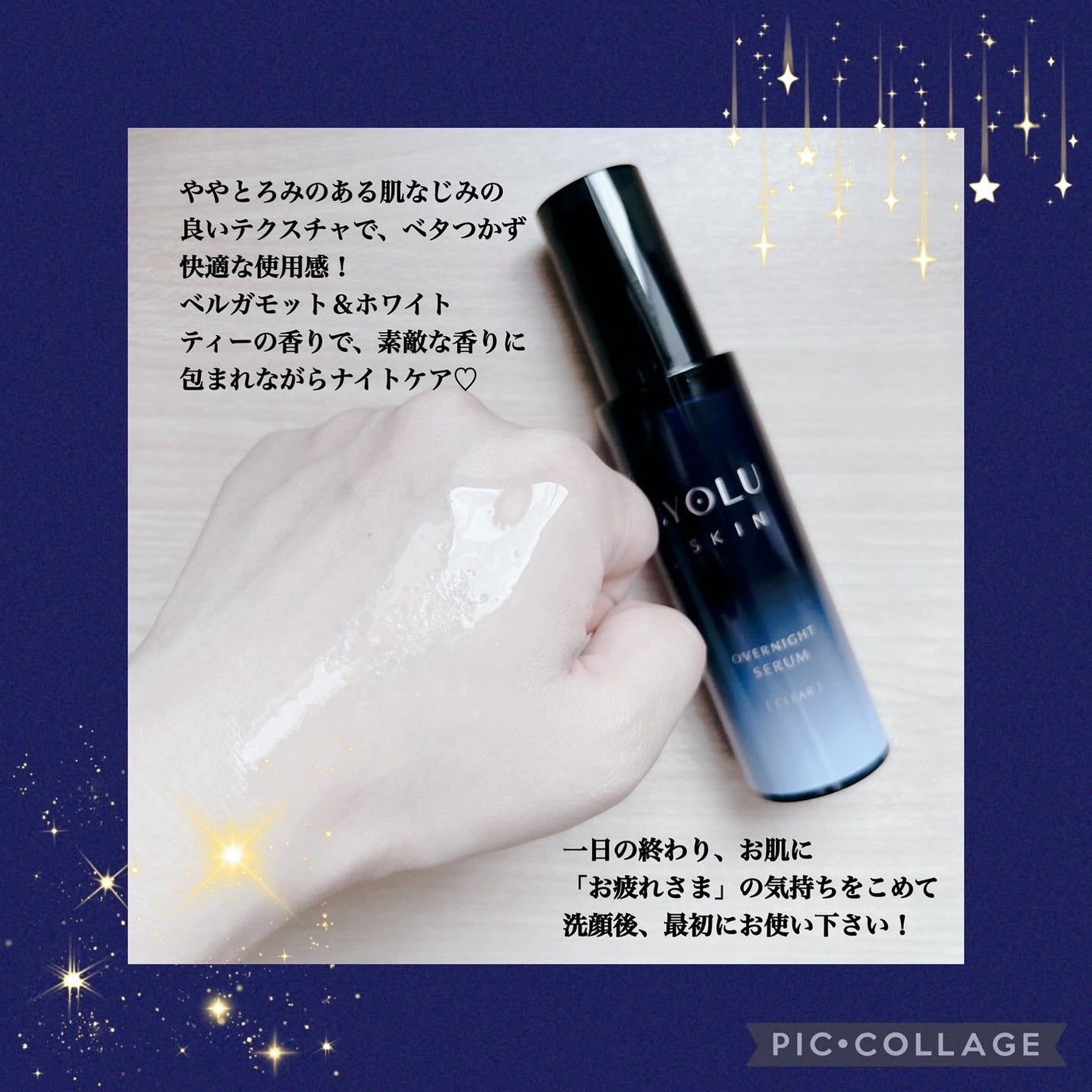 ヨル スキン オーバーナイトセラム クリア/YOLU/美容液を使ったクチコミ(4枚目)