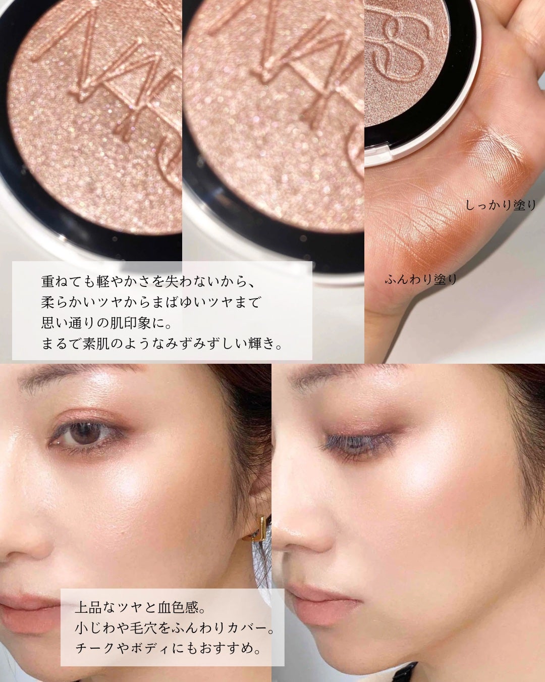 NARS ライトリフレクティング ルミナイジングパウダー/NARS/パウダーハイライトを使ったクチコミ(2枚目)
