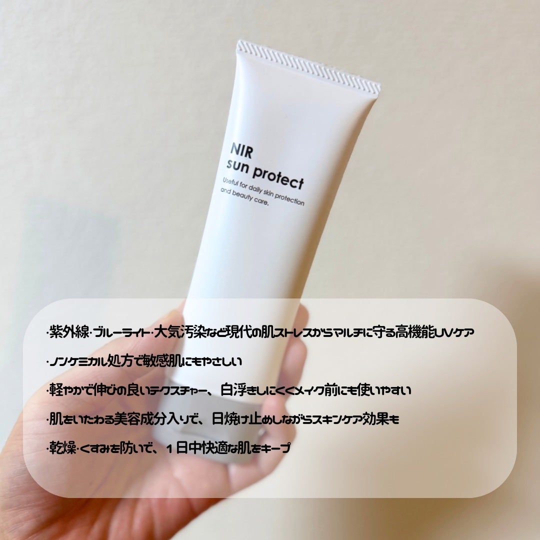 ãããð .*ã on LIPS ã.ãNIRSunProtectããåãå
¥ããŠãããæ¥çŒãæ¢ãã®..ãïŒ2æç®ïŒ