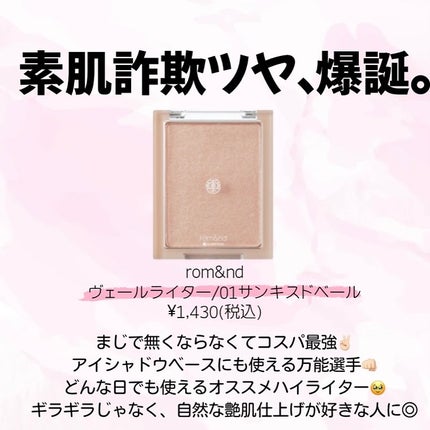 ハイライティング パウダー/BOBBI BROWN/パウダーハイライトを使ったクチコミ(3枚目)