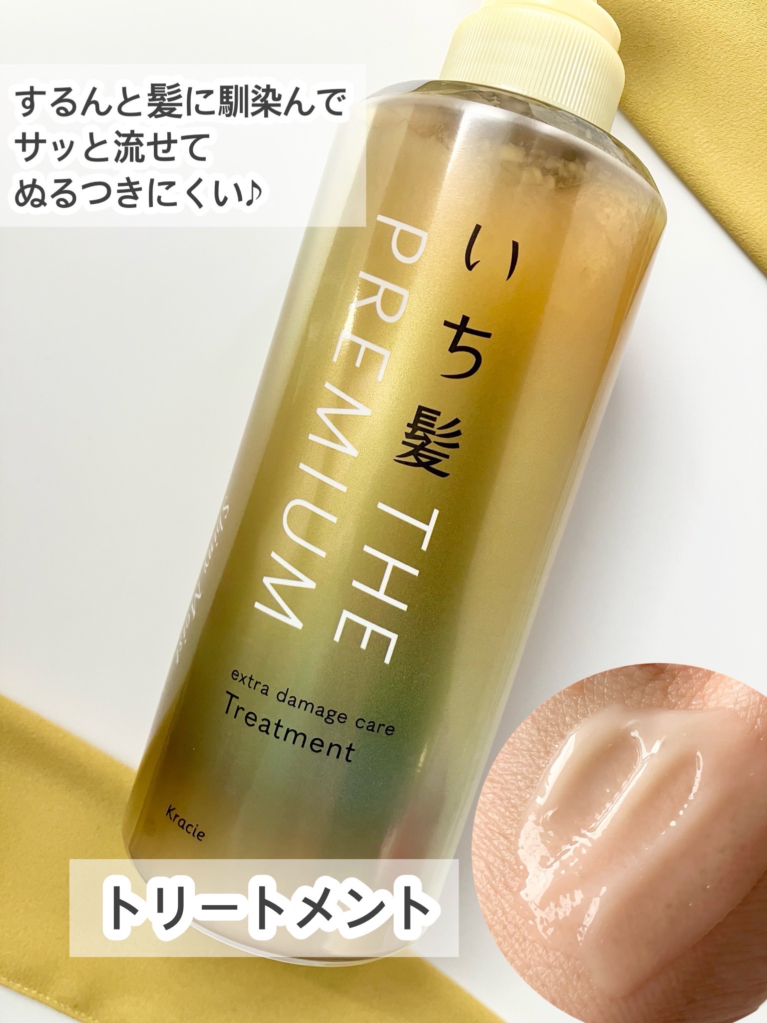 THE PREMIUM エクストラダメージケアシャンプー／トリートメント（シャイニーモイスト）/いち髪/市販シャンプーを使ったクチコミ（3枚目）