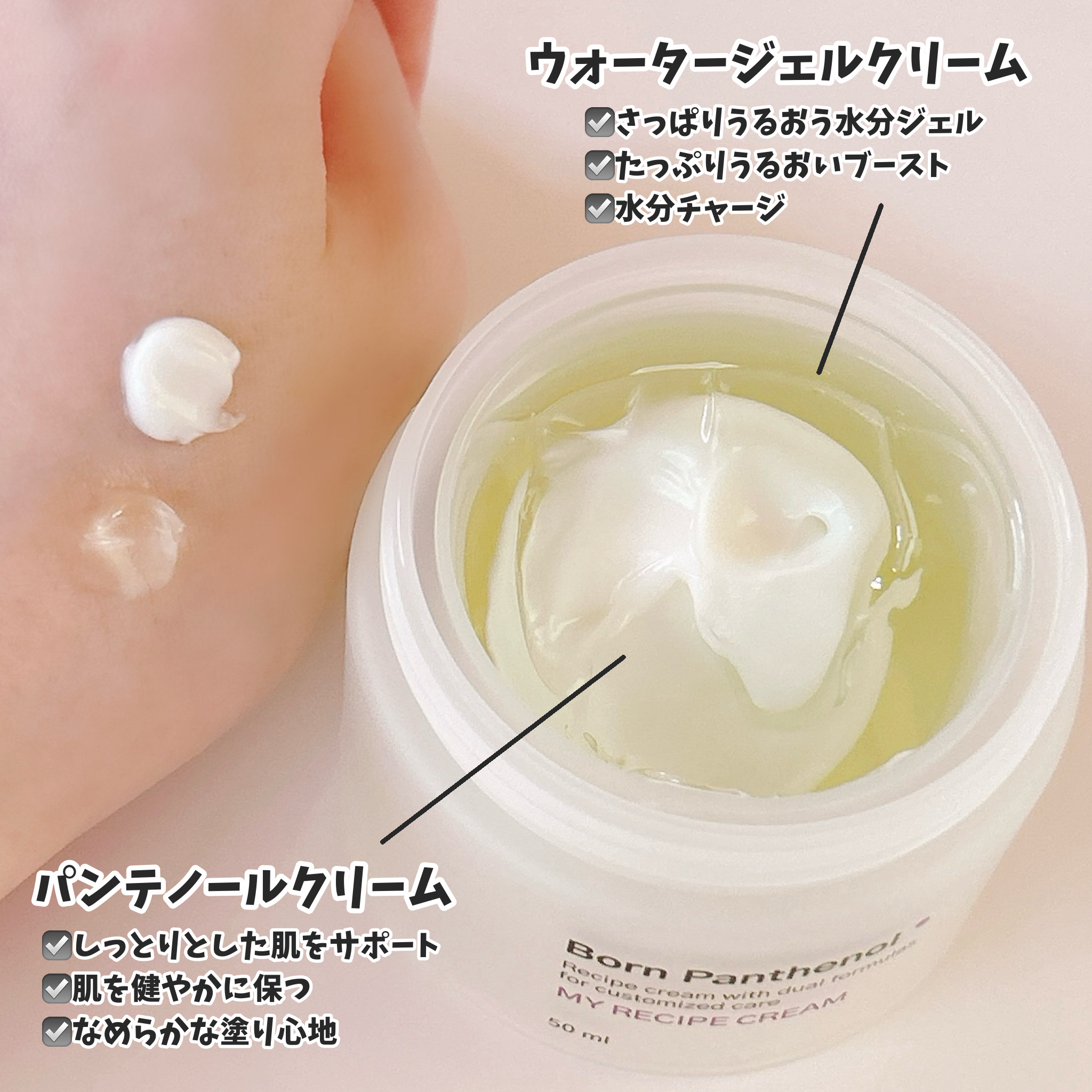 ボーンパンテノールマイレシピクリーム/SAM'U/フェイスクリームを使ったクチコミ（3枚目）