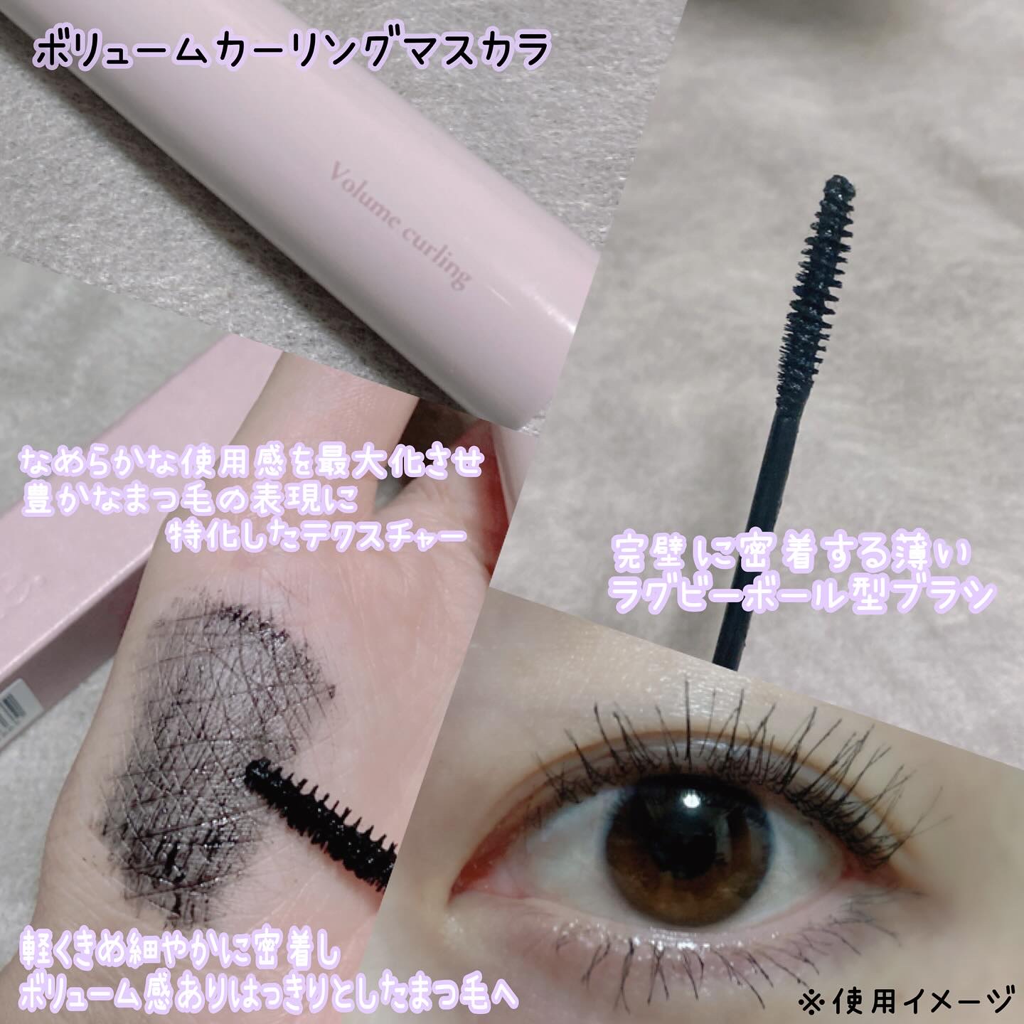 インスパイアスキニーカーリングマスカラ 01 ブラック/mude./マスカラを使ったクチコミ（3枚目）