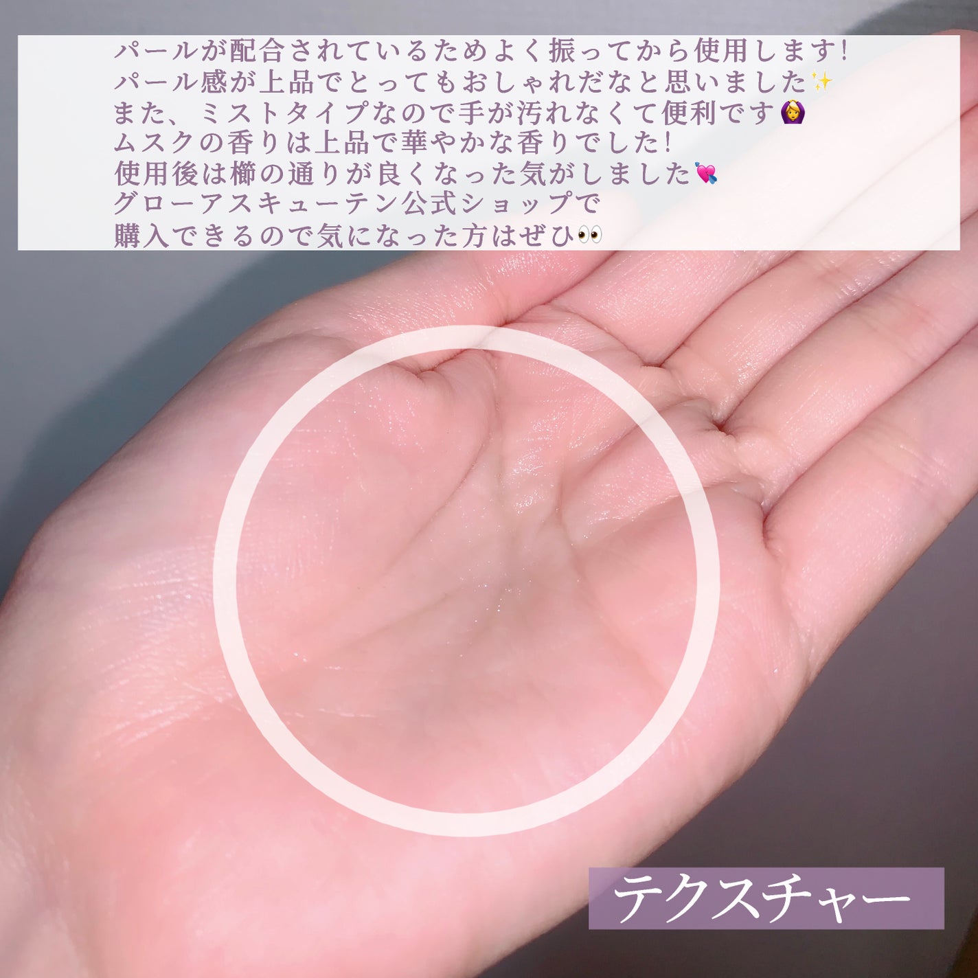 洗い流さないトリートメント/GROWUS/アウトバストリートメントを使ったクチコミ(3枚目)