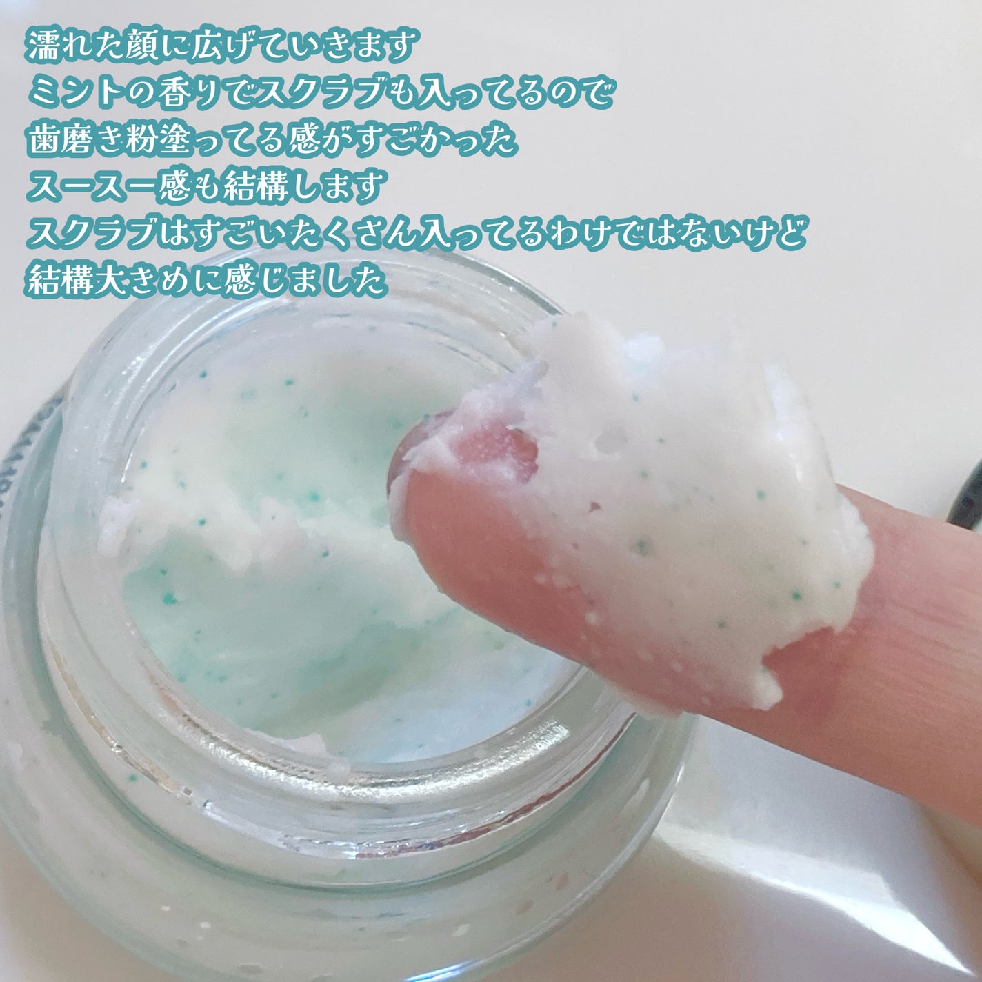 フェイスポリッシャー リフレッシング(ミント)/SABON/スクラブ・ゴマージュを使ったクチコミ(4枚目)