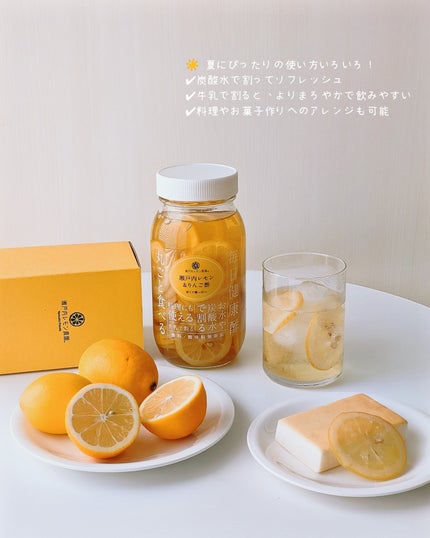 Panamama【フォロバ】 on LIPS 「🍋瀬戸内レモン農園瀬戸内レモン&りんご酢毎日の美容と健康をサポ..」(5枚目)