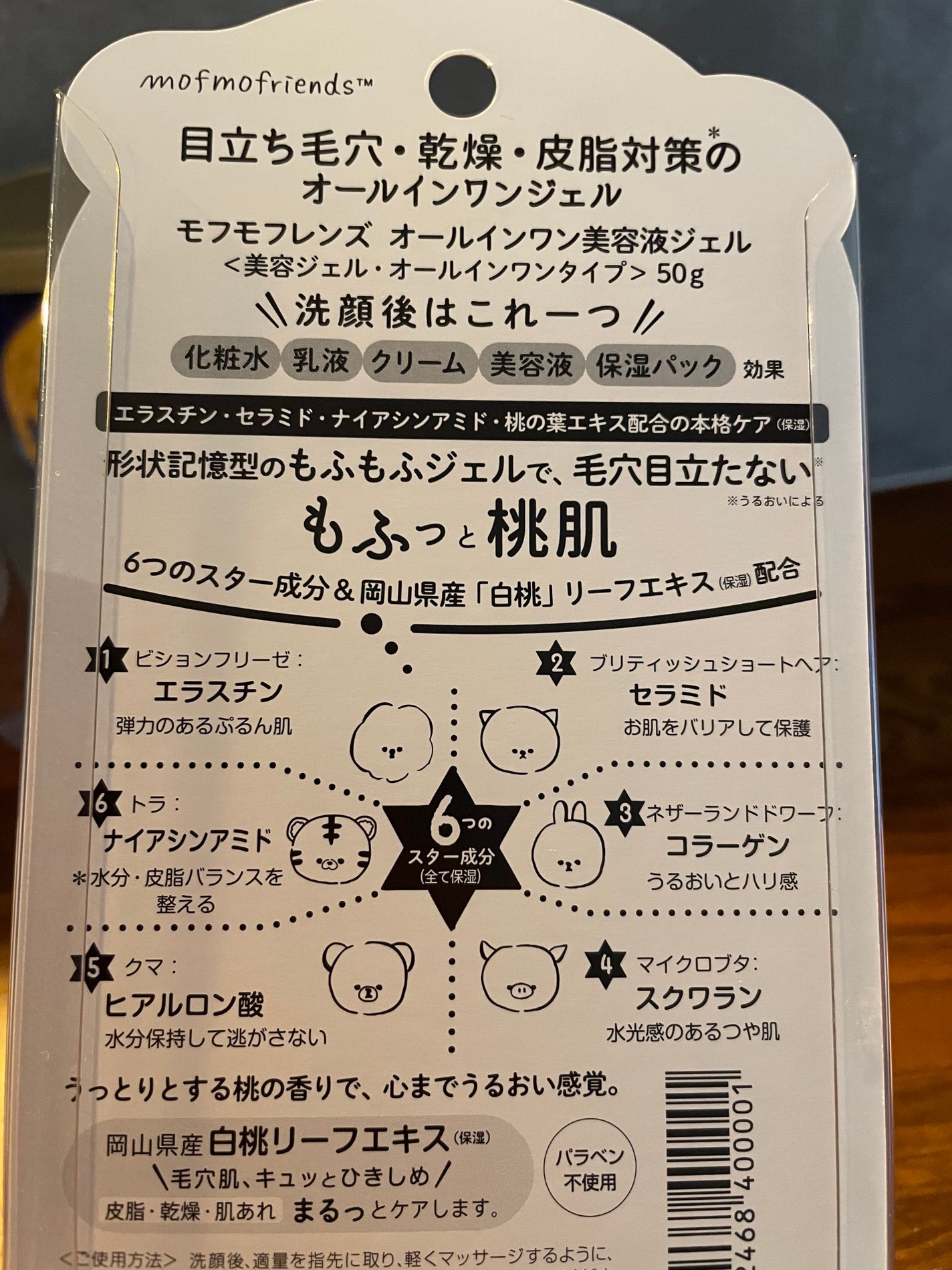 フェミニンウォッシュ シャワースプラッシュ/PH JAPAN(ピイ・エイチ・ジャパン) /デリケートゾーンケアを使ったクチコミ(4枚目)