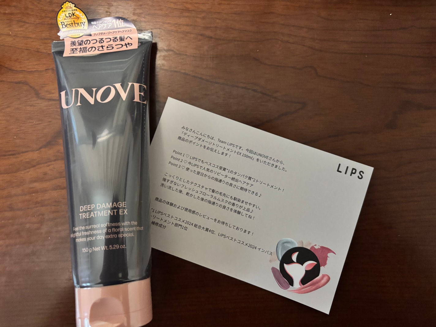 ディープダメージトリートメントEX/UNOVE/洗い流すヘアトリートメントを使ったクチコミ(1枚目)