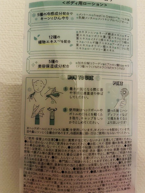 ネッククーラー サマーシャーベットの香り/ICY ZAP/デオドラント・制汗剤を使ったクチコミ（3枚目）