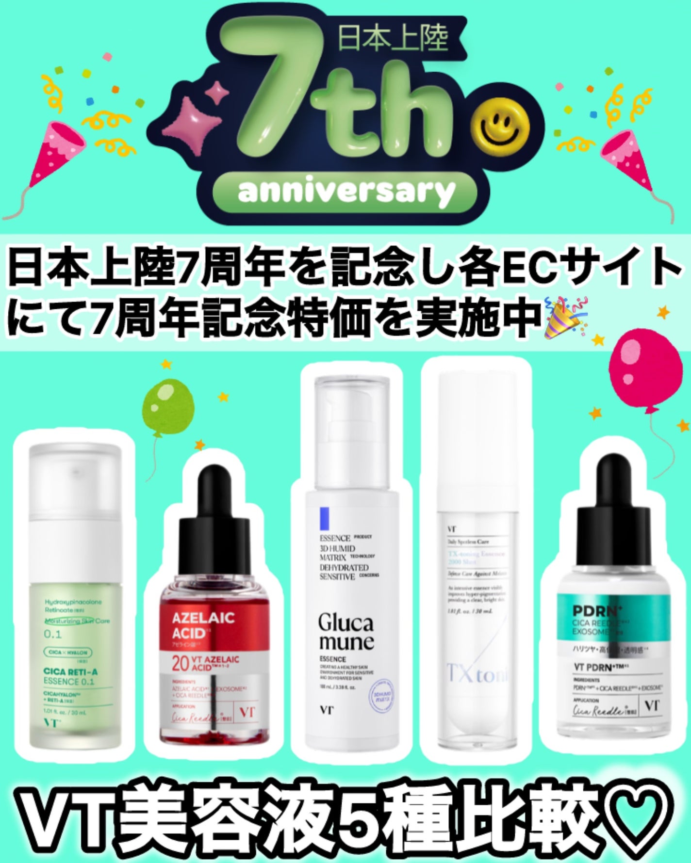 シカレチA エッセンス0.1/VT/美容液を使ったクチコミ(1枚目)