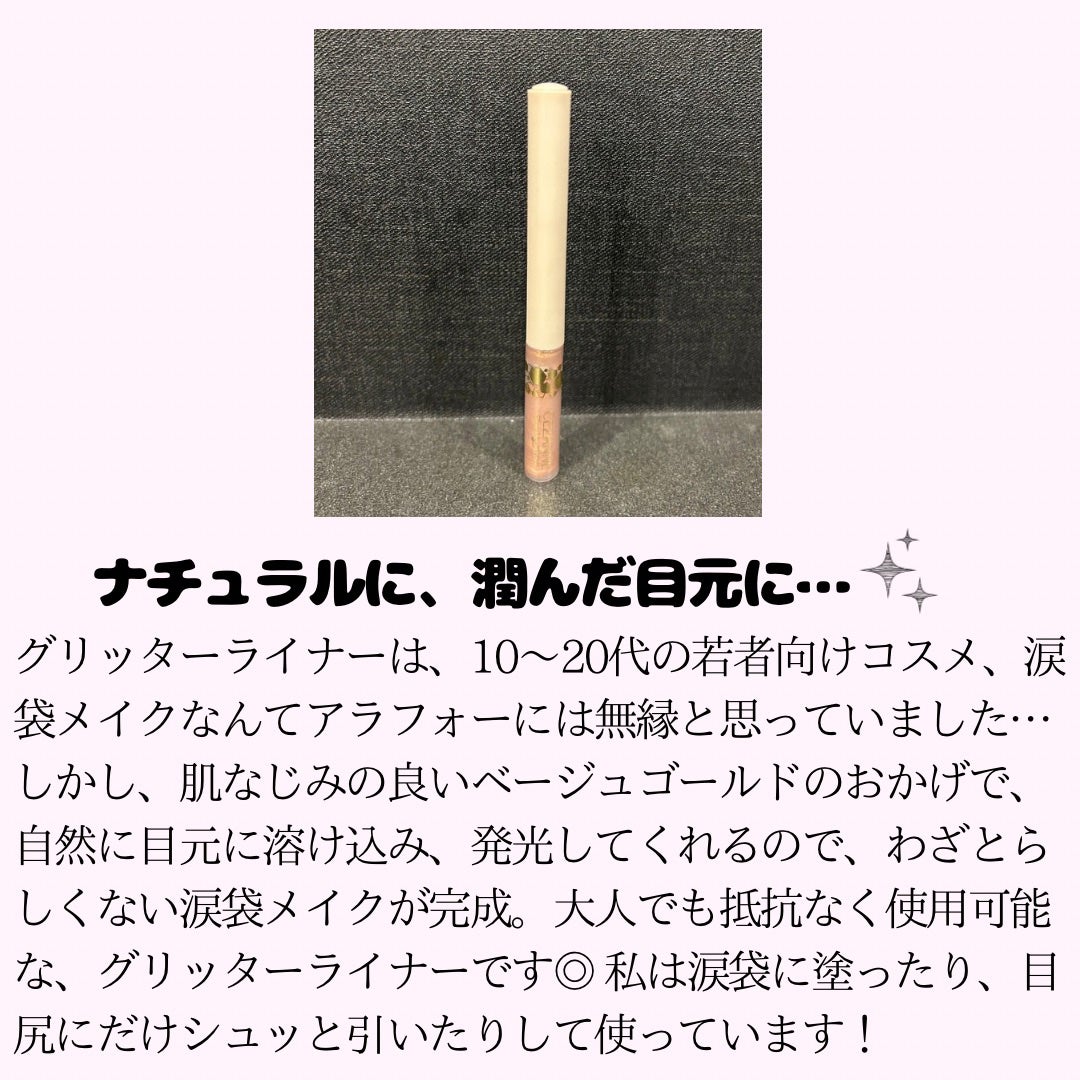 グロウリキッドライナー/CEZANNE/リキッドアイライナーを使ったクチコミ(3枚目)