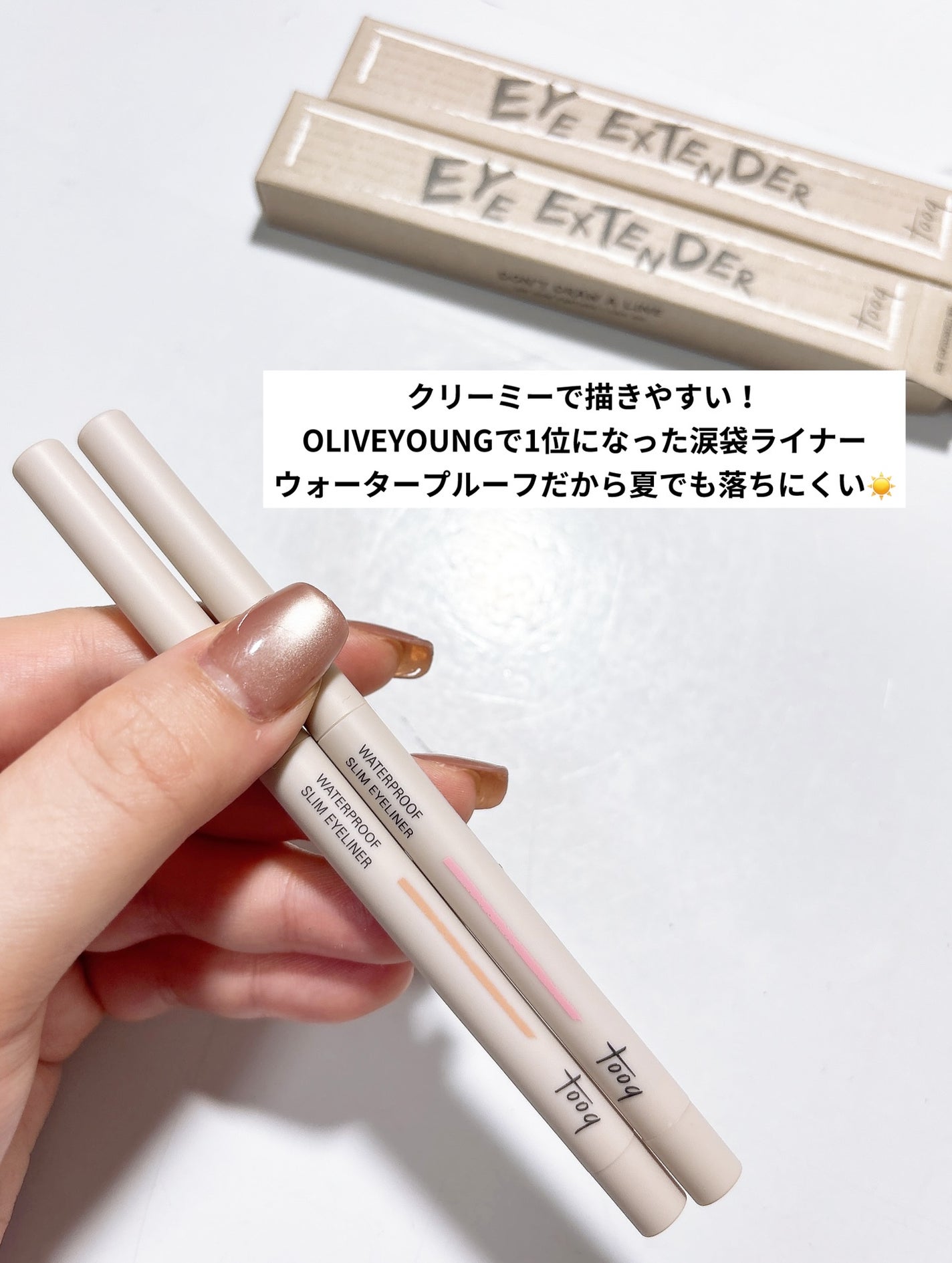 ウォータープルーフ スリム アイライナー/Tooq/ジェルアイライナーを使ったクチコミ(4枚目)